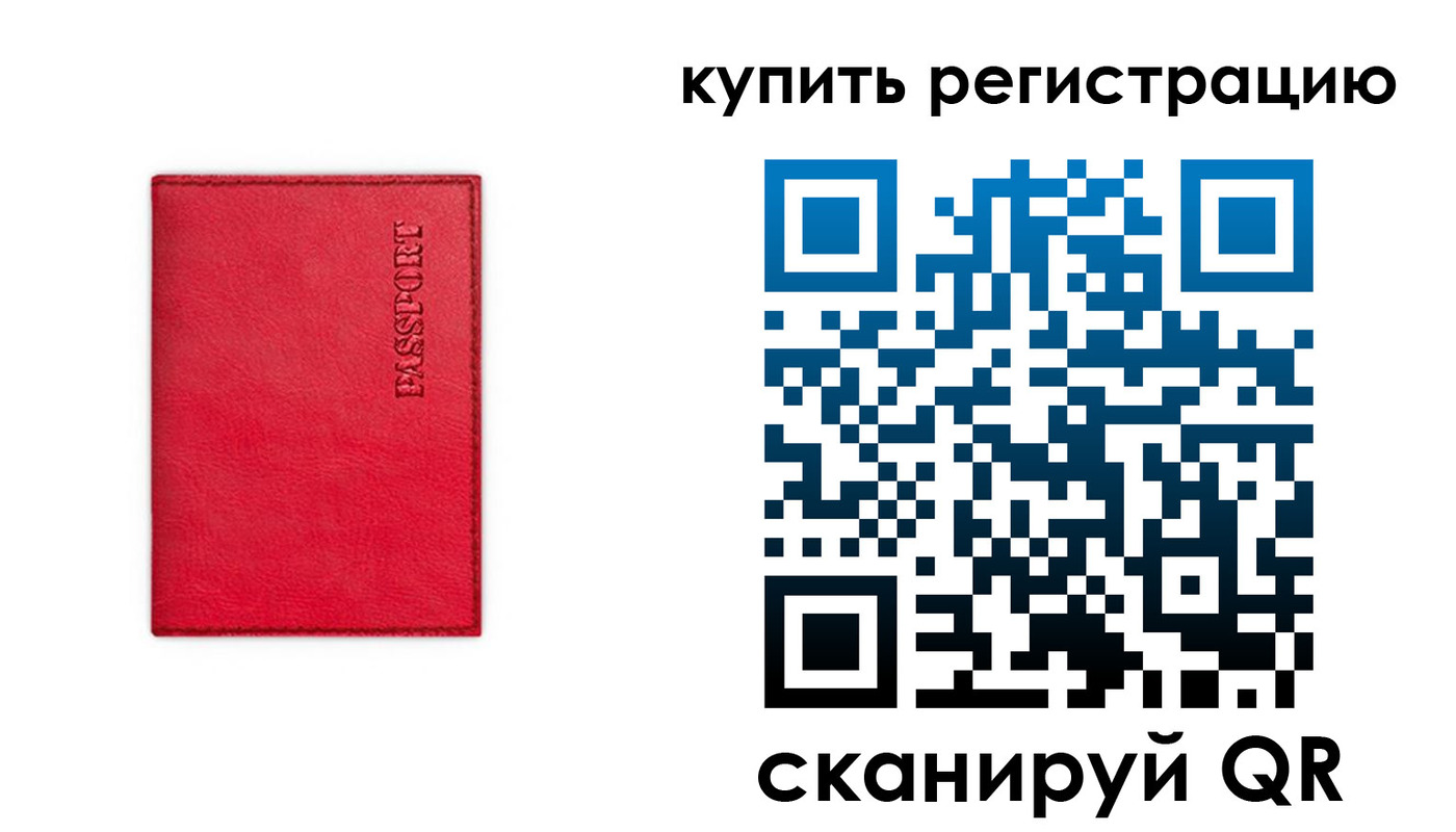 купить прописку в Серпухове